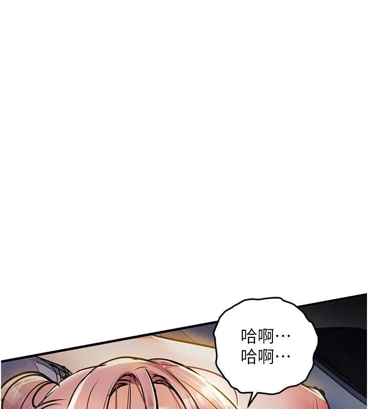 衣锦还乡 第33話-清醒的沉淪 第100页
