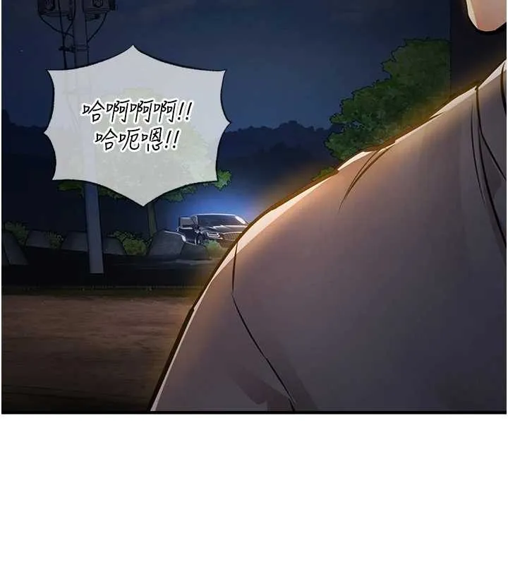 衣锦还乡 第33話-清醒的沉淪 第106页