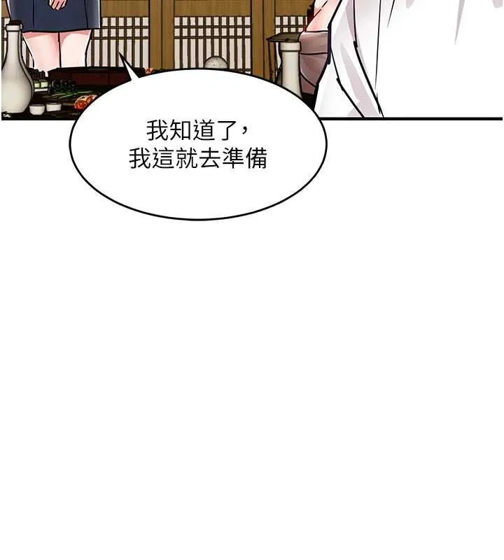 衣锦还乡 第44話-嚐嚐龍根的厲害 第33页