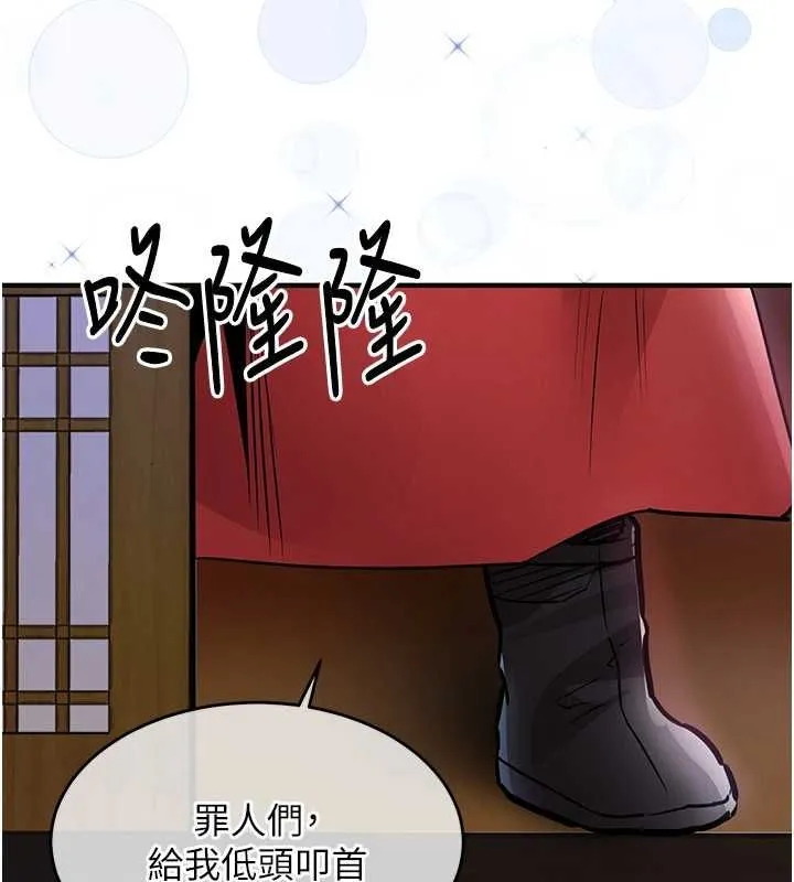 衣锦还乡 第44話-嚐嚐龍根的厲害 第43页