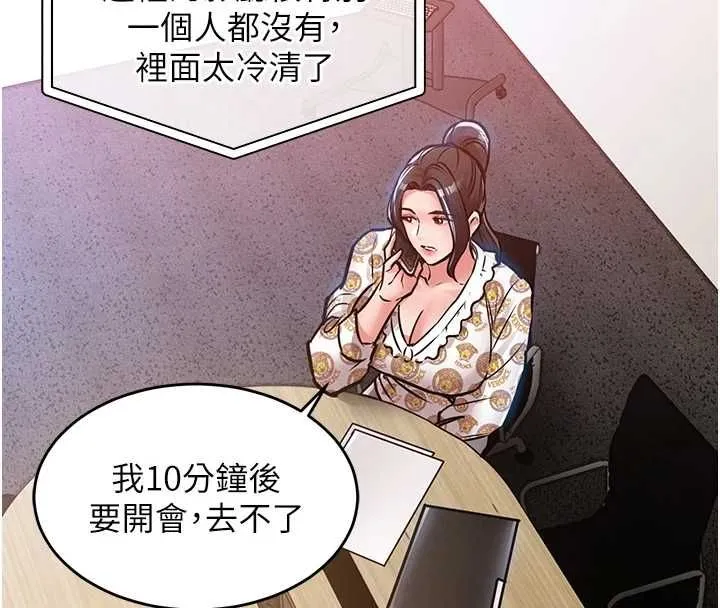衣锦还乡 第44話-嚐嚐龍根的厲害 第130页