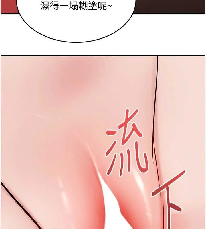 衣锦还乡 第44話-嚐嚐龍根的厲害 第18页