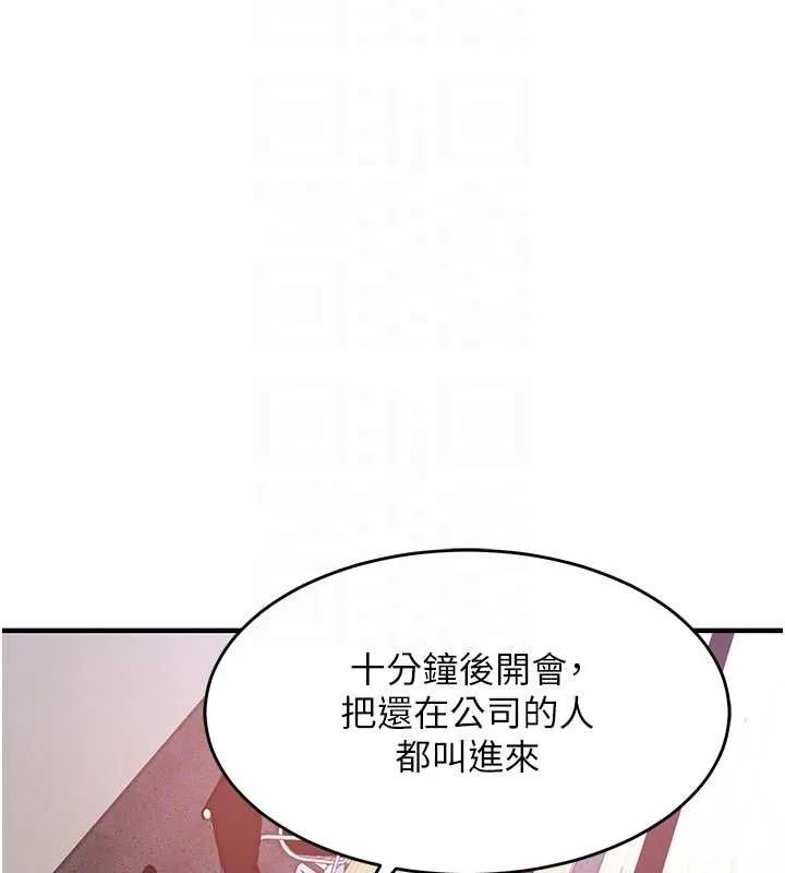衣锦还乡 第44話-嚐嚐龍根的厲害 第114页