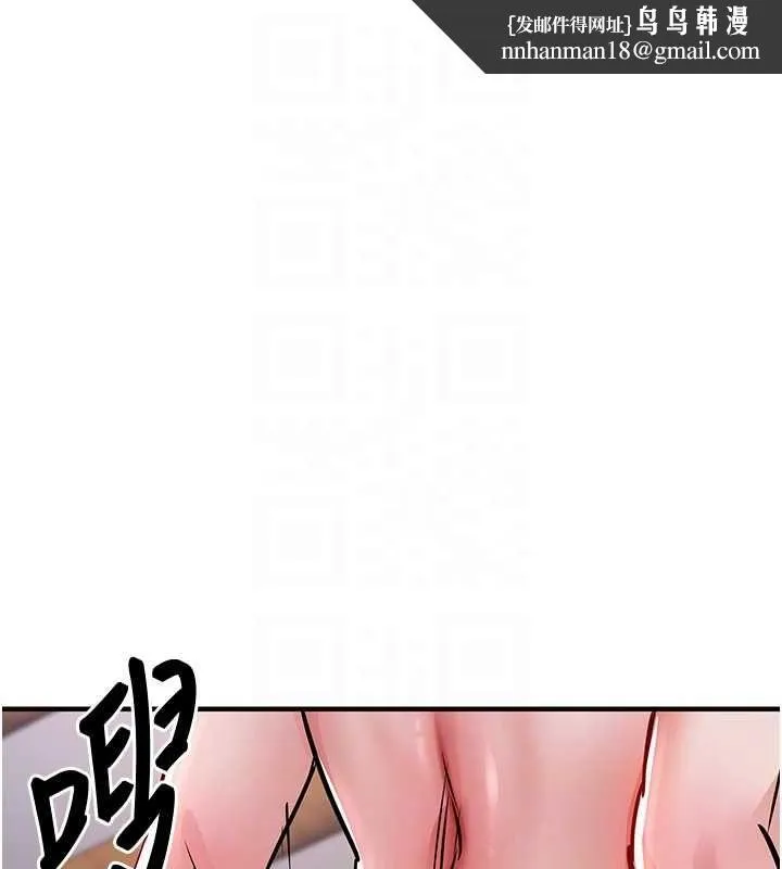 衣锦还乡 第44話-嚐嚐龍根的厲害 第81页