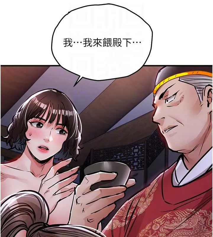 衣锦还乡 第44話-嚐嚐龍根的厲害 第86页