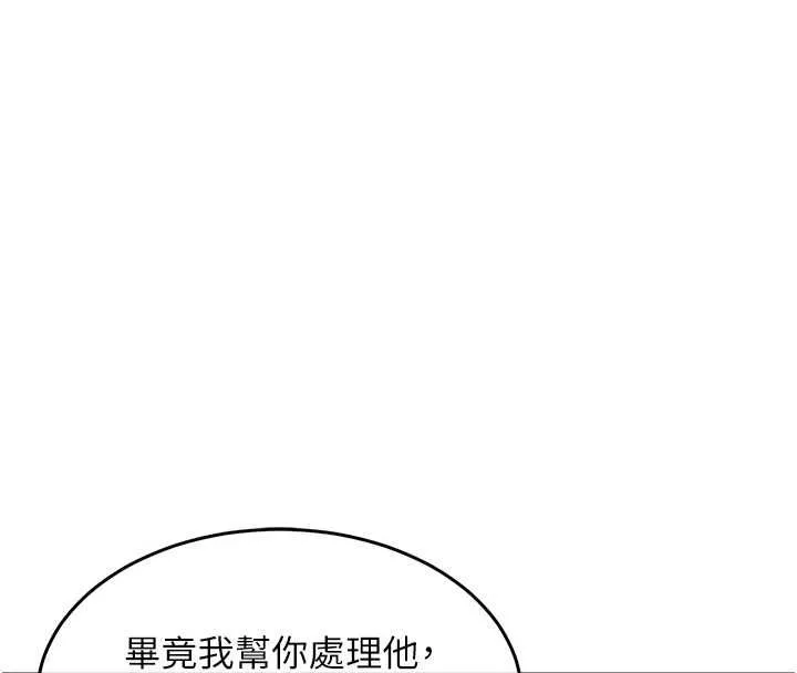 衣锦还乡 第44話-嚐嚐龍根的厲害 第20页