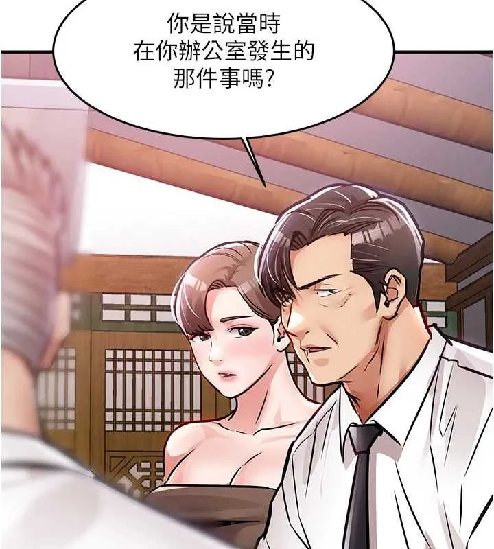 衣锦还乡 第44話-嚐嚐龍根的厲害 第6页