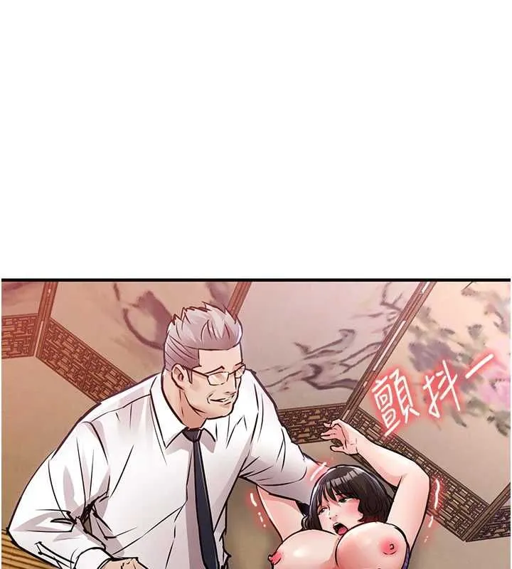 衣锦还乡 第44話-嚐嚐龍根的厲害 第13页