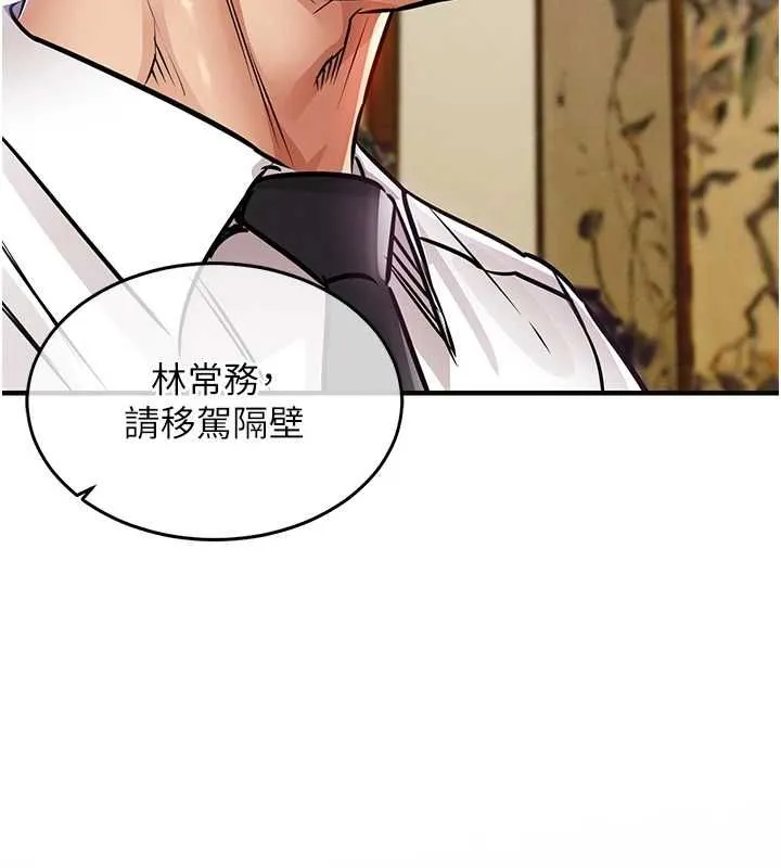 衣锦还乡 第44話-嚐嚐龍根的厲害 第35页