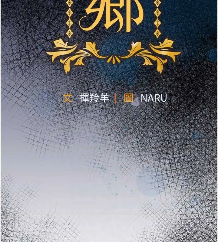 衣锦还乡 第44話-嚐嚐龍根的厲害 第38页