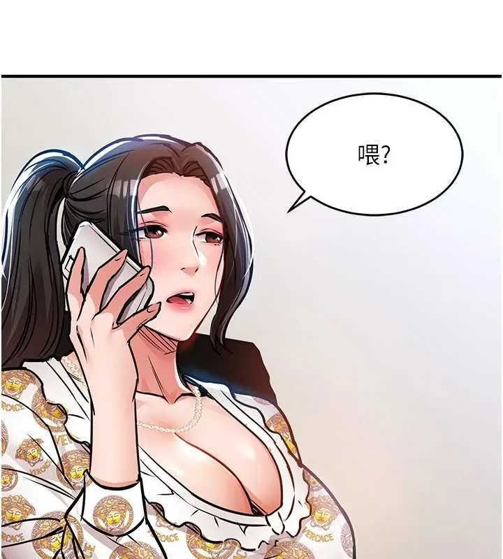 衣锦还乡 第44話-嚐嚐龍根的厲害 第123页