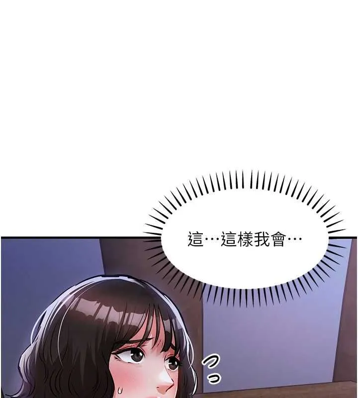衣锦还乡 第44話-嚐嚐龍根的厲害 第79页