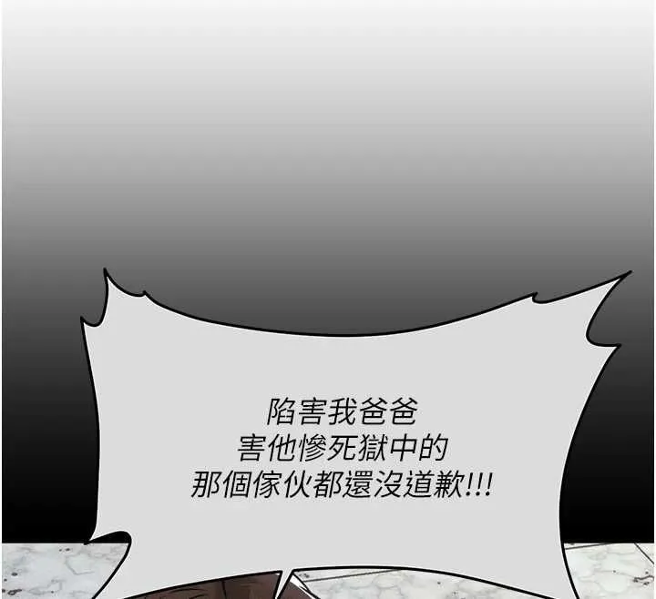 衣锦还乡 第44話-嚐嚐龍根的厲害 第134页