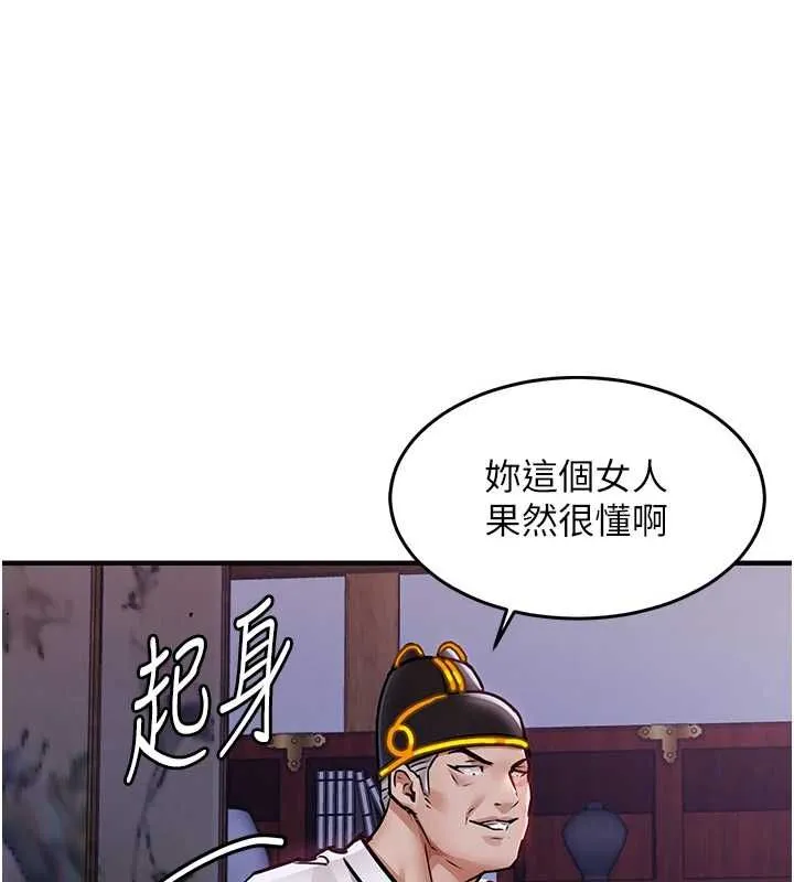 衣锦还乡 第44話-嚐嚐龍根的厲害 第100页