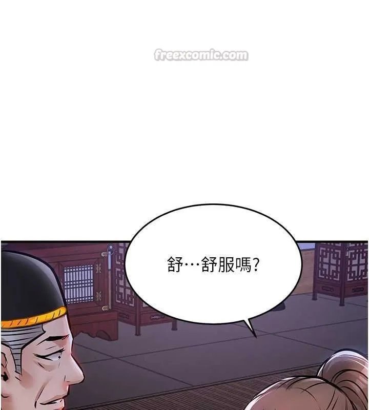 衣锦还乡 第44話-嚐嚐龍根的厲害 第75页