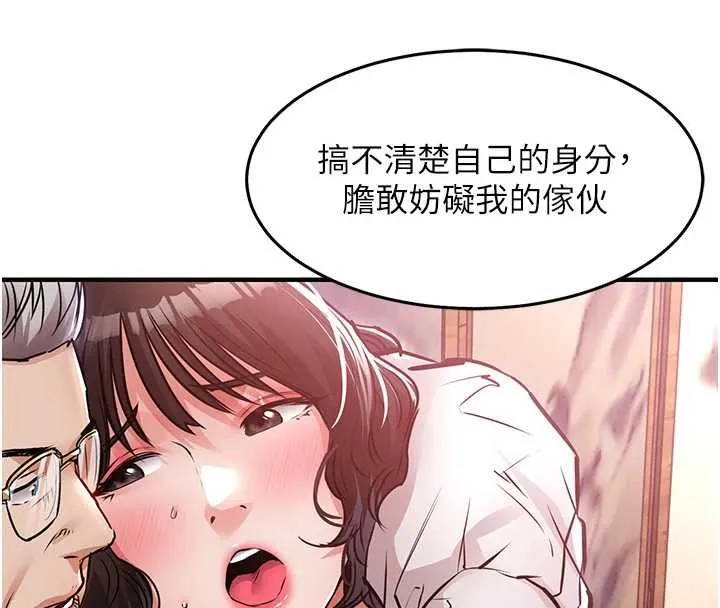 衣锦还乡 第44話-嚐嚐龍根的厲害 第8页