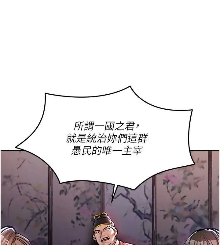 衣锦还乡 第44話-嚐嚐龍根的厲害 第56页