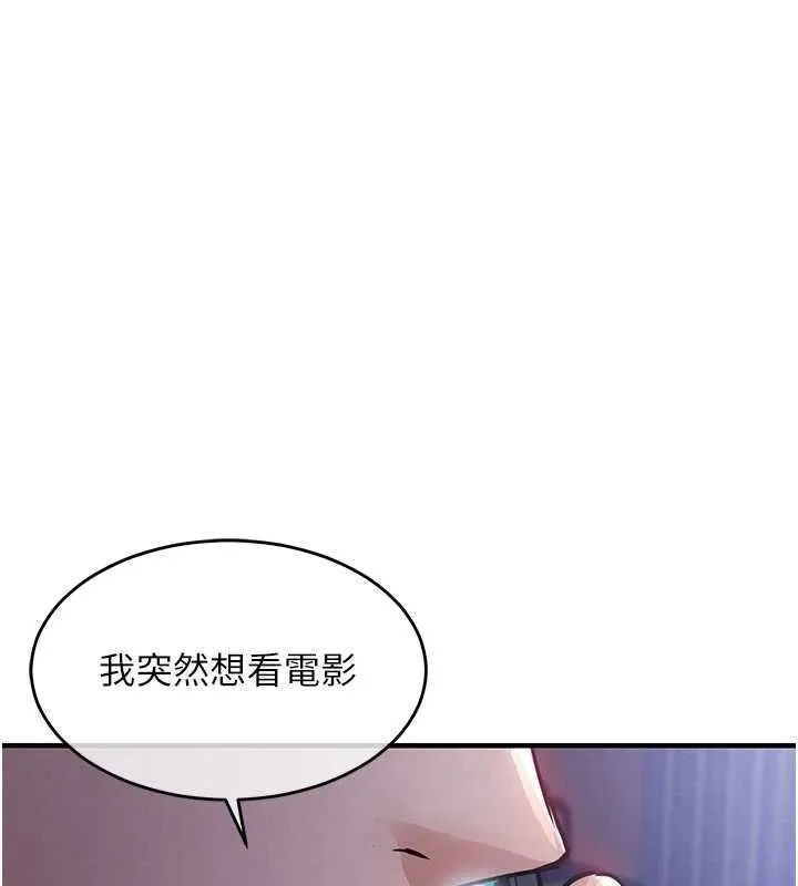 衣锦还乡 第44話-嚐嚐龍根的厲害 第127页