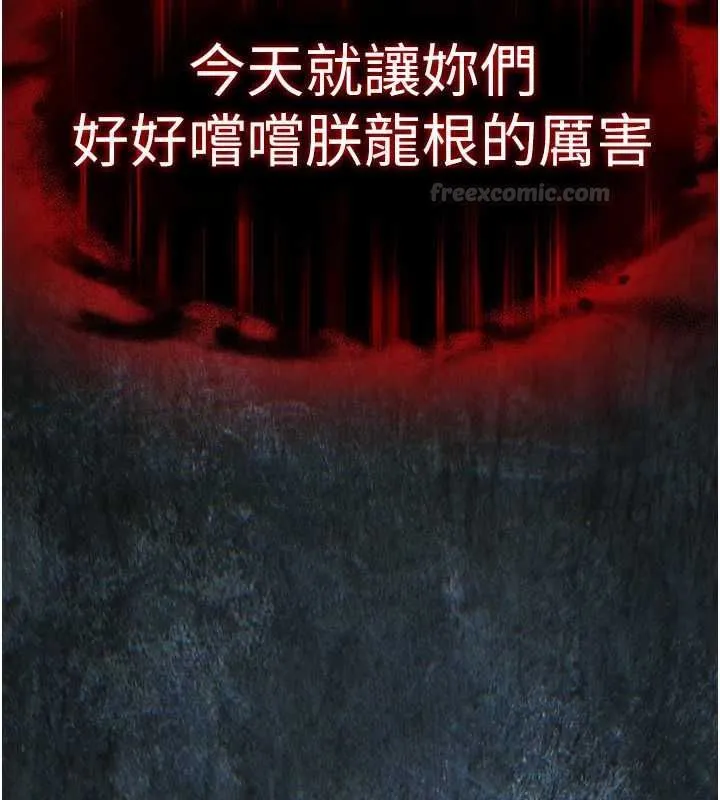 衣锦还乡 第44話-嚐嚐龍根的厲害 第105页