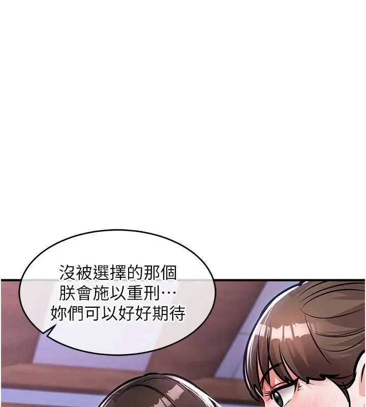 衣锦还乡 第44話-嚐嚐龍根的厲害 第61页