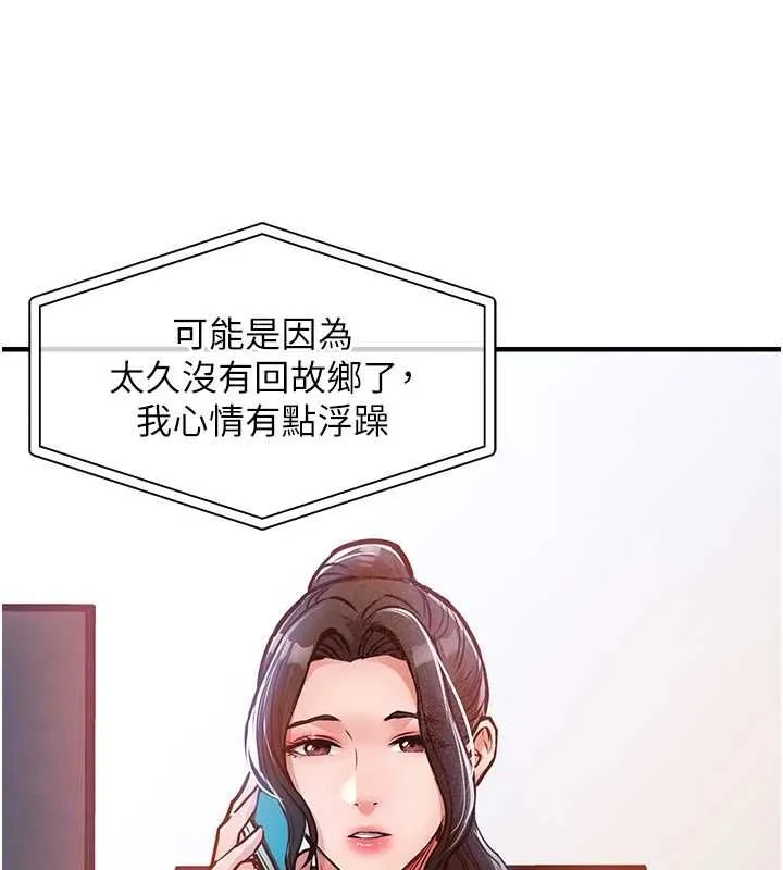 衣锦还乡 第44話-嚐嚐龍根的厲害 第132页