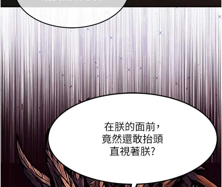 衣锦还乡 第44話-嚐嚐龍根的厲害 第44页