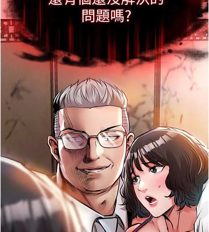 衣锦还乡 第44話-嚐嚐龍根的厲害 第2页