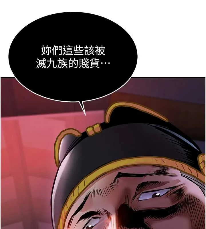 衣锦还乡 第44話-嚐嚐龍根的厲害 第103页