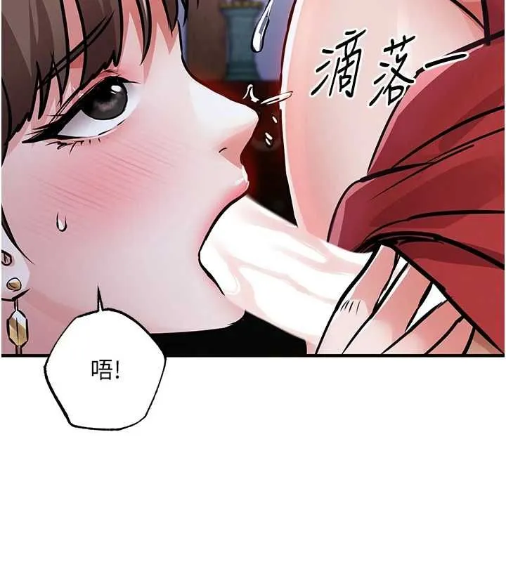 衣锦还乡 第44話-嚐嚐龍根的厲害 第92页