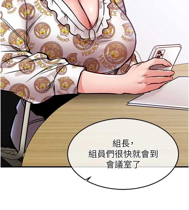 衣锦还乡 第44話-嚐嚐龍根的厲害 第141页
