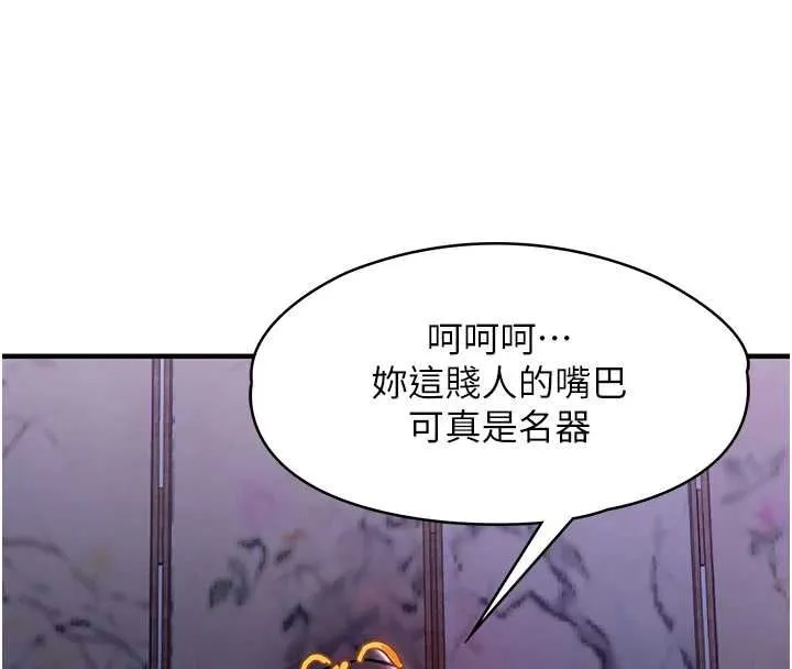 衣锦还乡 第44話-嚐嚐龍根的厲害 第72页