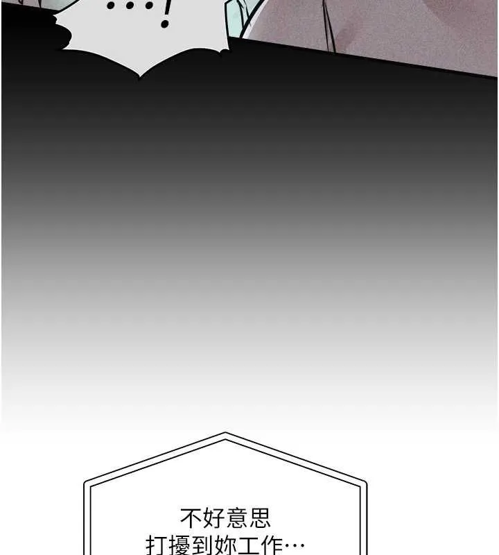 衣锦还乡 第44話-嚐嚐龍根的厲害 第136页