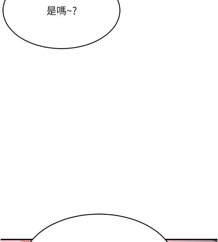 衣锦还乡 第44話-嚐嚐龍根的厲害 第31页