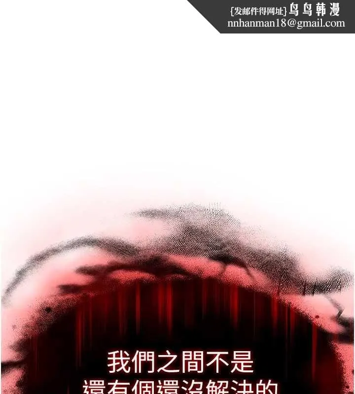 衣锦还乡 第44話-嚐嚐龍根的厲害 第1页