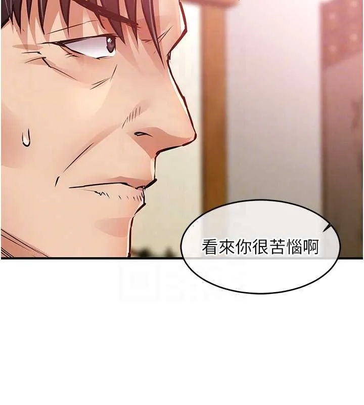 衣锦还乡 第44話-嚐嚐龍根的厲害 第23页