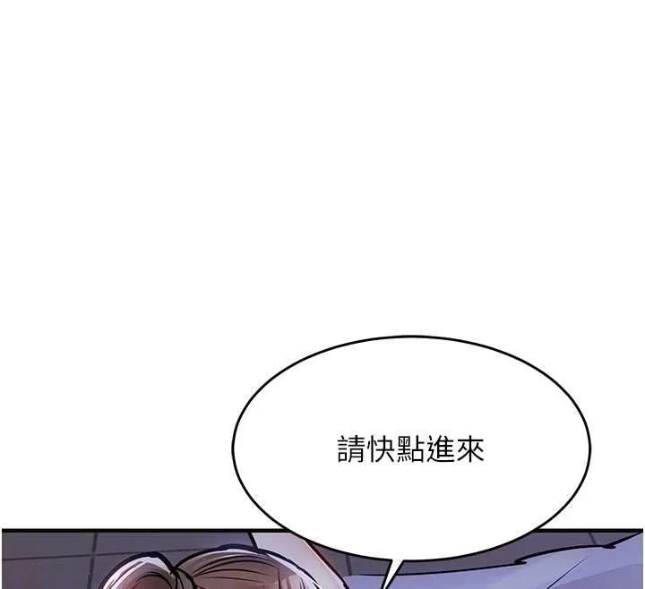 衣锦还乡 第44話-嚐嚐龍根的厲害 第97页