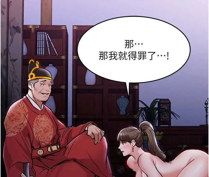 衣锦还乡 第44話-嚐嚐龍根的厲害 第66页