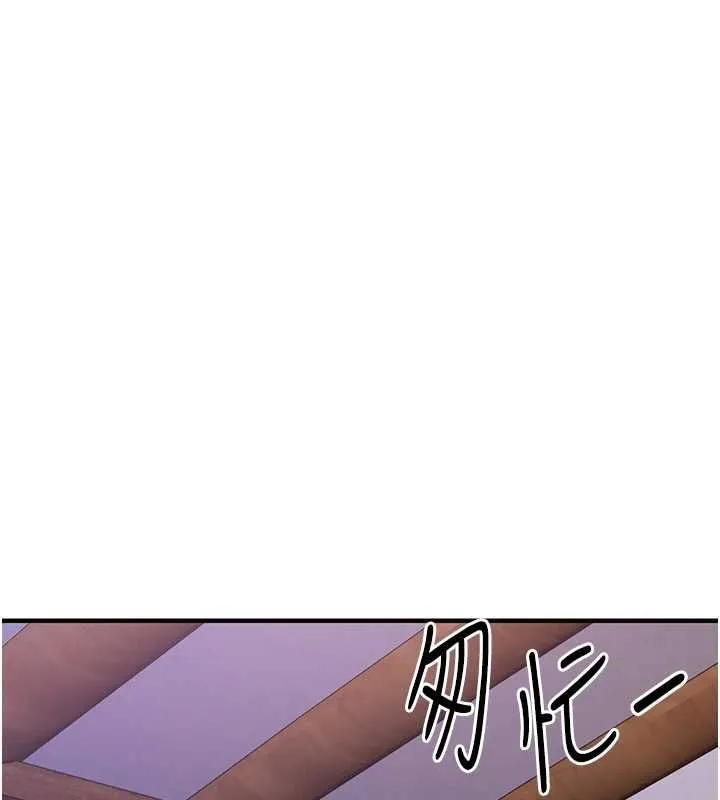 衣锦还乡 第44話-嚐嚐龍根的厲害 第63页
