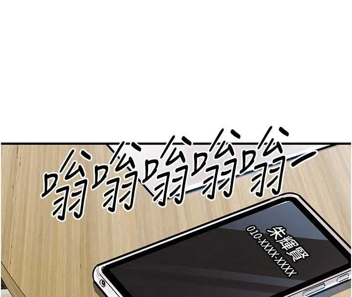 衣锦还乡 第44話-嚐嚐龍根的厲害 第119页