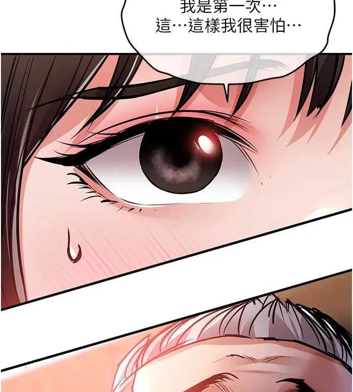 衣锦还乡 第44話-嚐嚐龍根的厲害 第29页