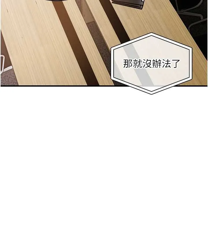 衣锦还乡 第44話-嚐嚐龍根的厲害 第131页
