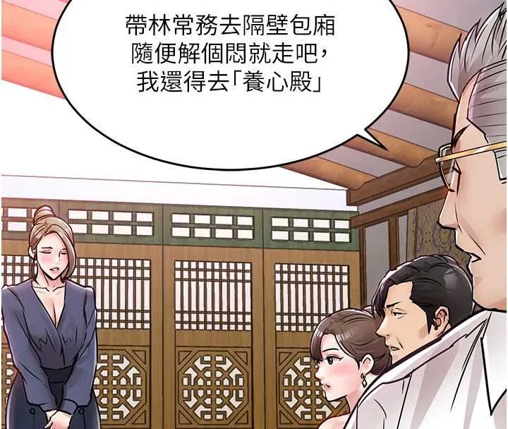 衣锦还乡 第44話-嚐嚐龍根的厲害 第32页