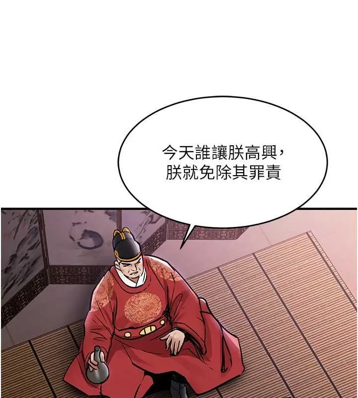 衣锦还乡 第44話-嚐嚐龍根的厲害 第59页
