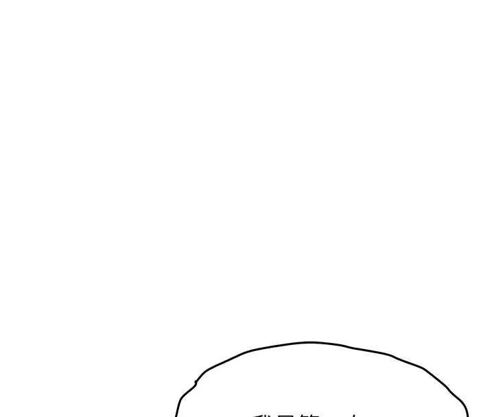 衣锦还乡 第44話-嚐嚐龍根的厲害 第28页