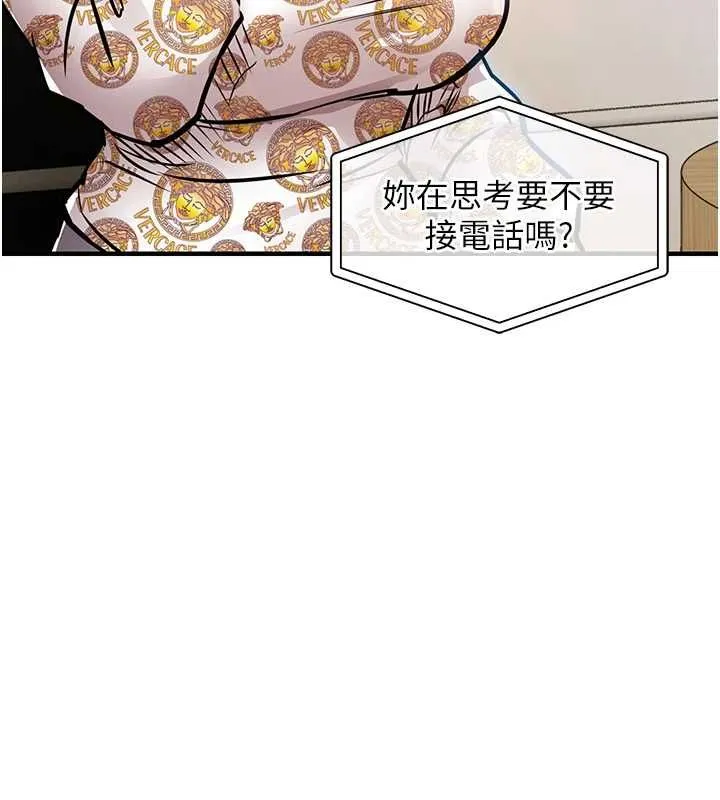 衣锦还乡 第44話-嚐嚐龍根的厲害 第124页