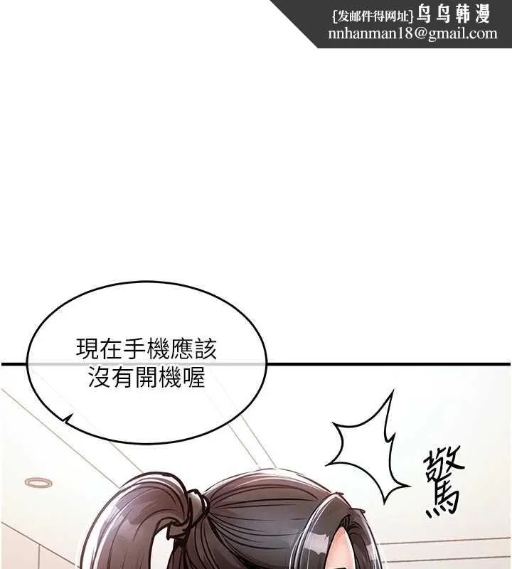 衣锦还乡 第36話-被發情的弟弟狂抽猛送 第1页