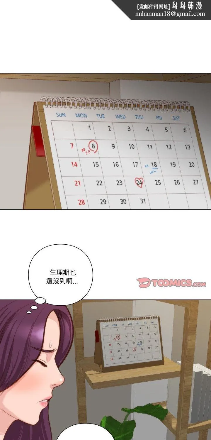 如果还有明天？ 第7話 第1页
