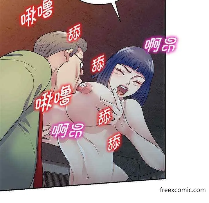 我的老婆是老师 第20話 第48页