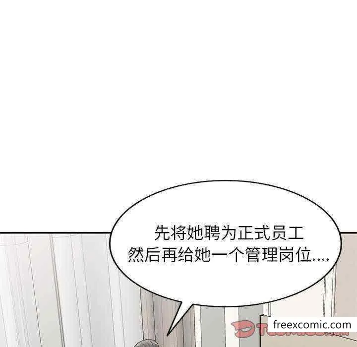我的老婆是老师 第20話 第164页