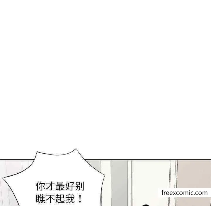 我的老婆是老师 第20話 第170页